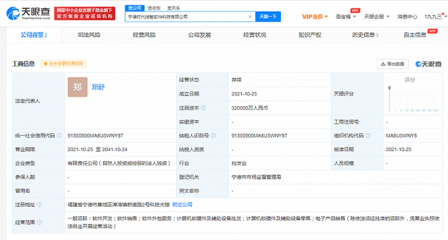 寧德時代跨界布局軟件科技，32億注冊資本劍指軟件外包服務新賽道