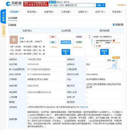 神州數碼戰略布局深化 出資億元成立新公司，劍指集成電路設計與機器人銷售新藍海